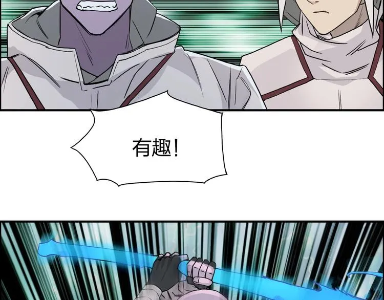第119话 星级强者 第32页