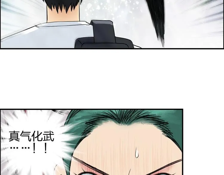 第119话 星级强者 第34页