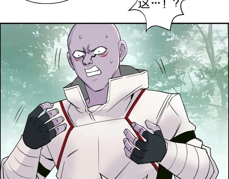 第119话 星级强者 第43页