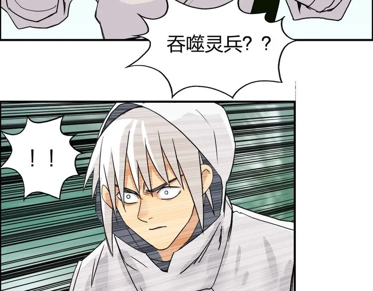 第119话 星级强者 第44页