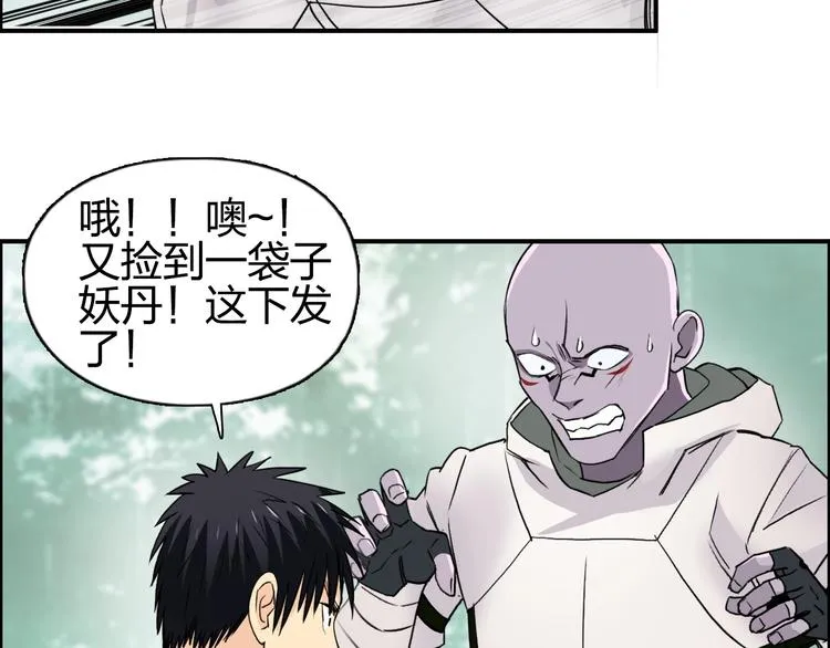 第119话 星级强者 第45页