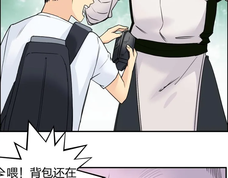 第119话 星级强者 第46页