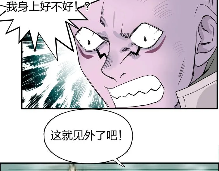 第119话 星级强者 第47页