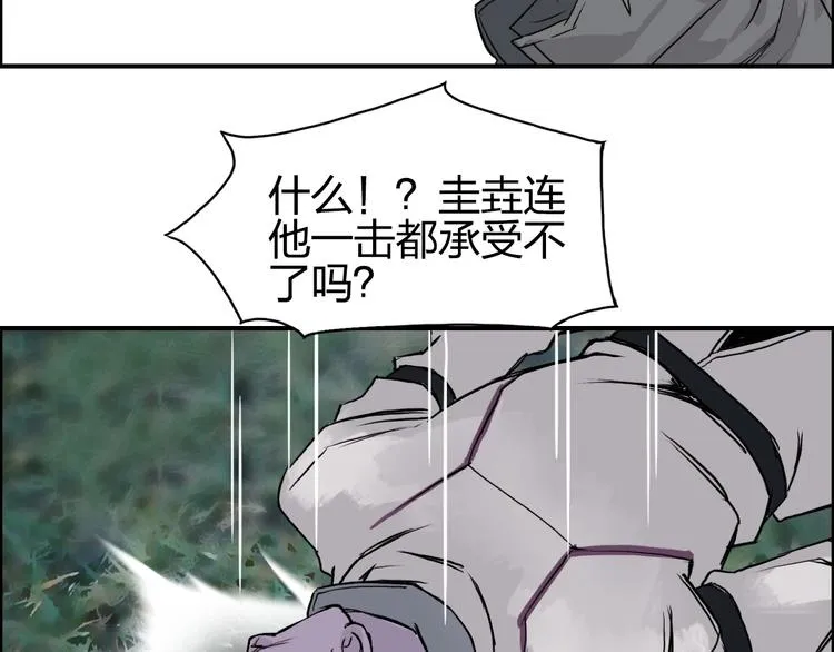第119话 星级强者 第50页