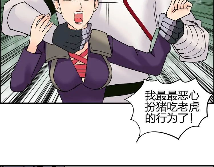 第119话 星级强者 第53页
