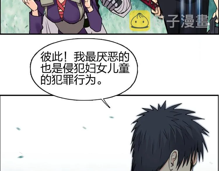第119话 星级强者 第55页