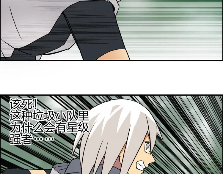 第119话 星级强者 第60页