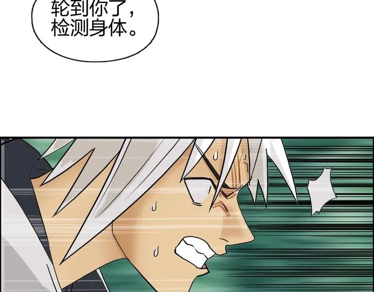 第119话 星级强者 第63页