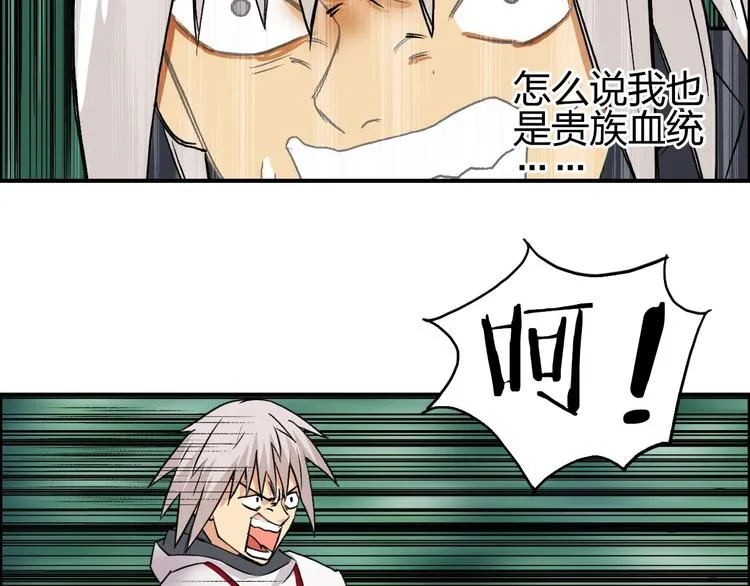 第119话 星级强者 第66页