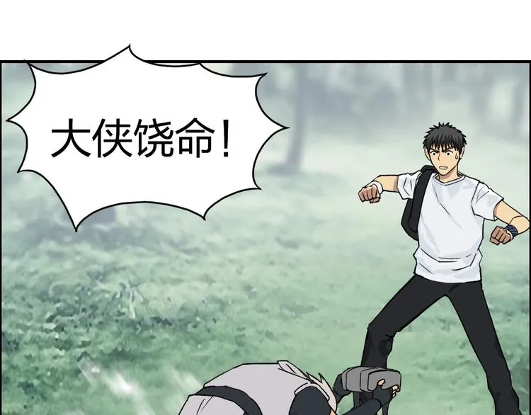 第119话 星级强者 第68页