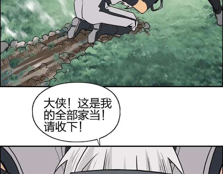 第119话 星级强者 第69页