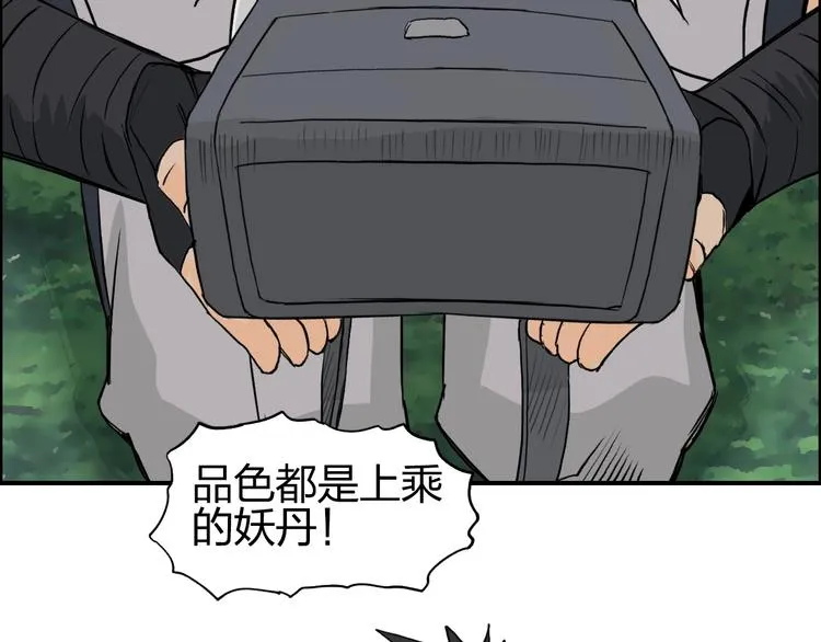 第119话 星级强者 第70页