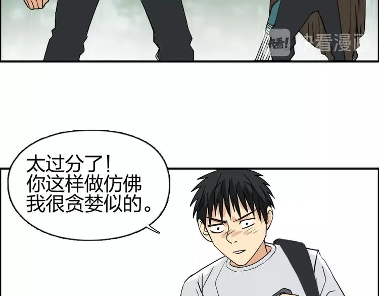 第119话 星级强者 第73页