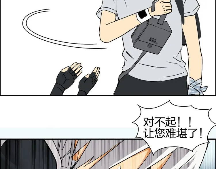 第119话 星级强者 第74页