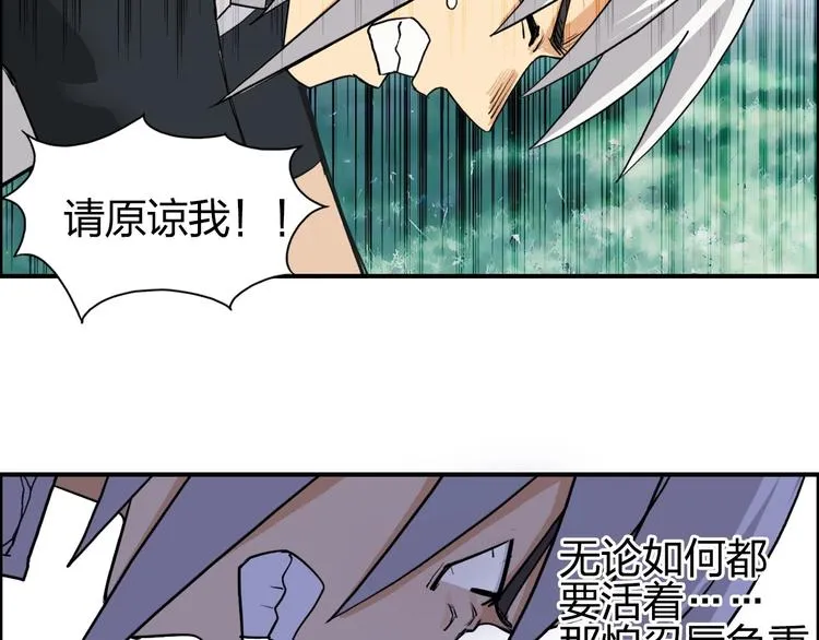 第119话 星级强者 第75页