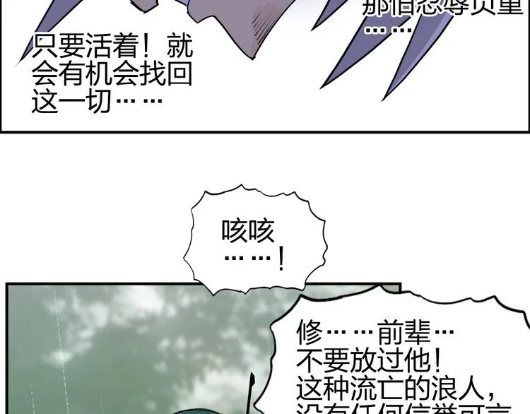 第119话 星级强者 第76页