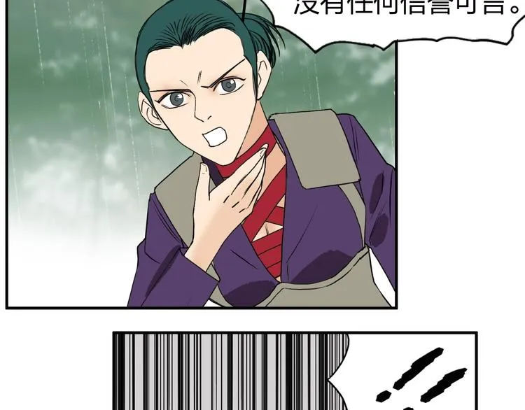 第119话 星级强者 第77页