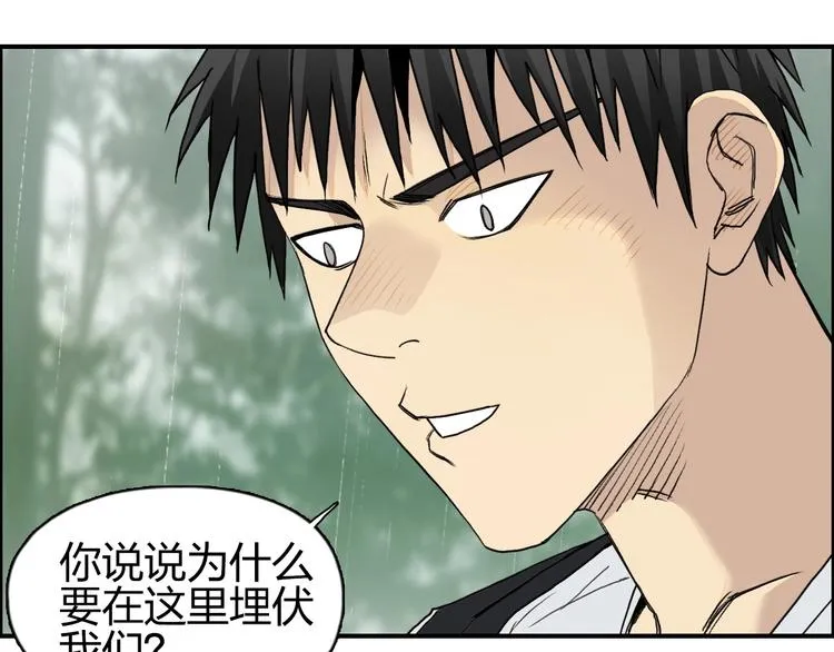 第119话 星级强者 第79页