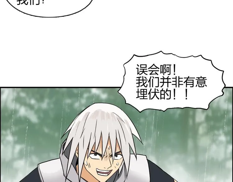 第119话 星级强者 第80页