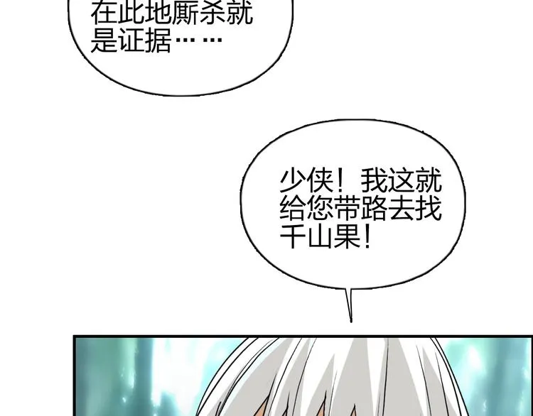 第119话 星级强者 第87页
