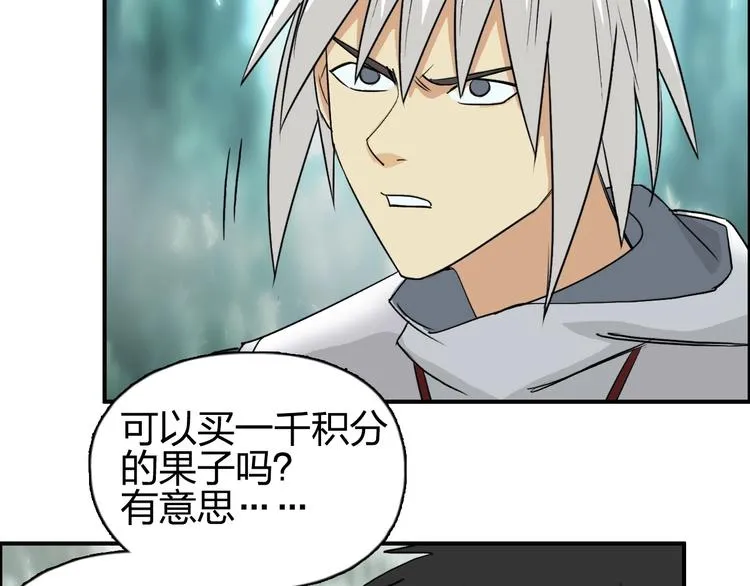 第119话 星级强者 第88页