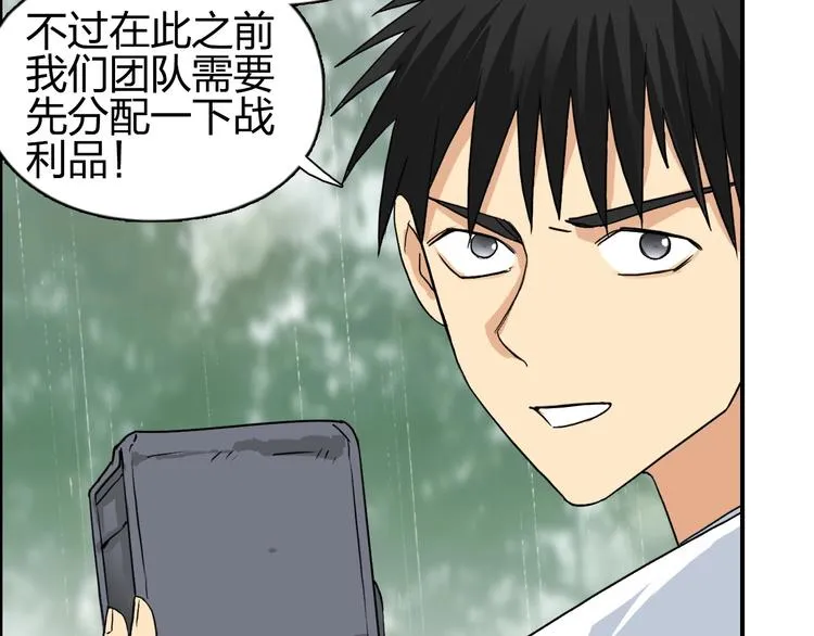 第119话 星级强者 第89页