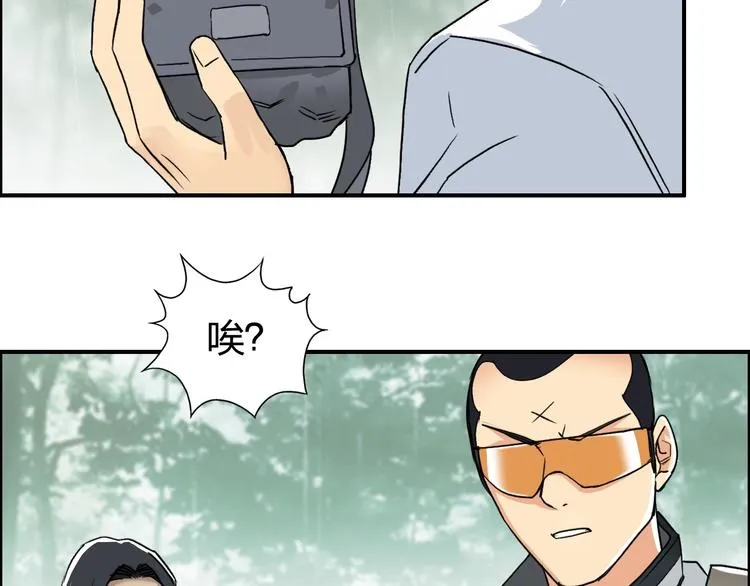第119话 星级强者 第90页