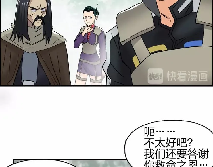 第119话 星级强者 第91页
