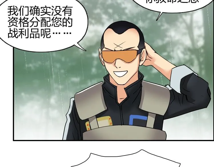 第119话 星级强者 第92页