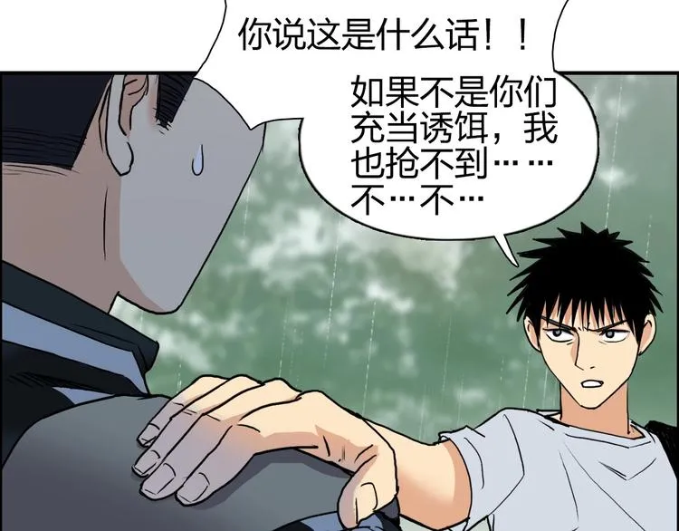 第119话 星级强者 第93页