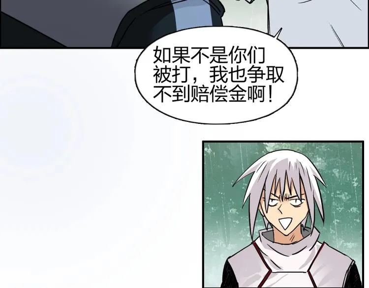第119话 星级强者 第94页
