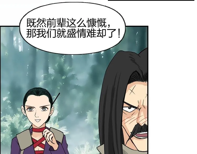 第119话 星级强者 第95页