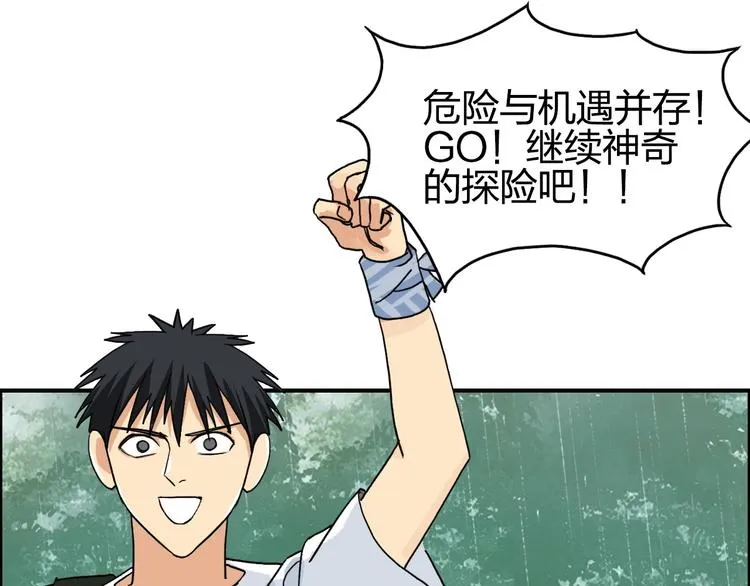 第119话 星级强者 第98页