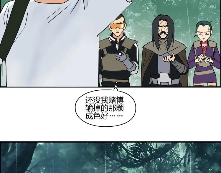 第119话 星级强者 第99页