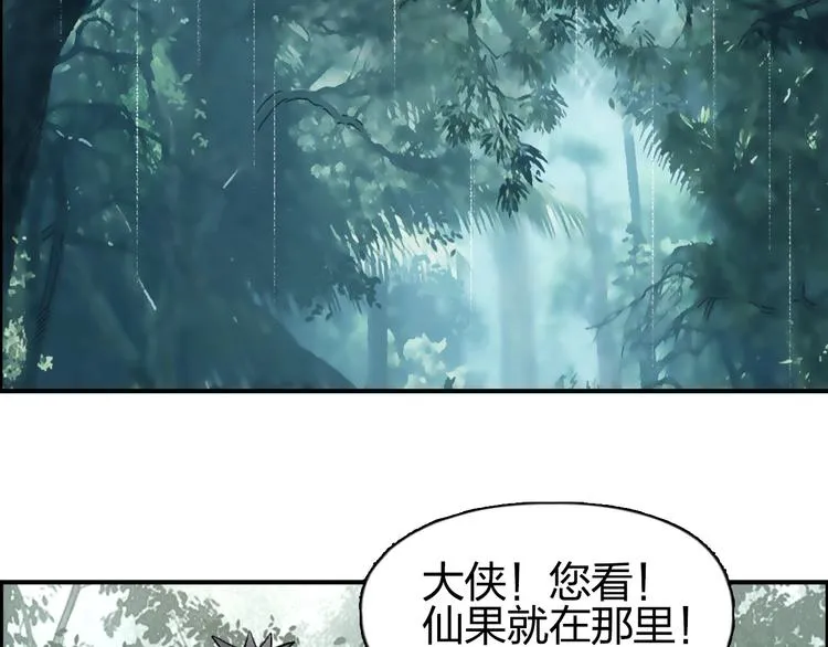 第119话 星级强者 第100页
