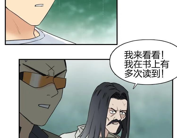 第119话 星级强者 第104页