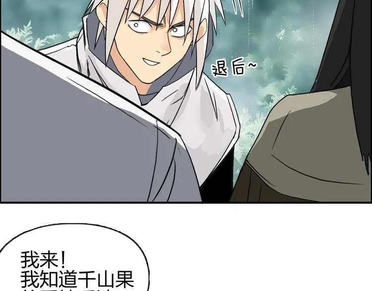 第119话 星级强者 第106页