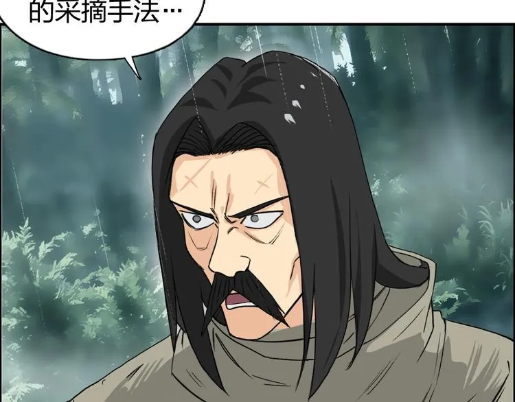 第119话 星级强者 第107页