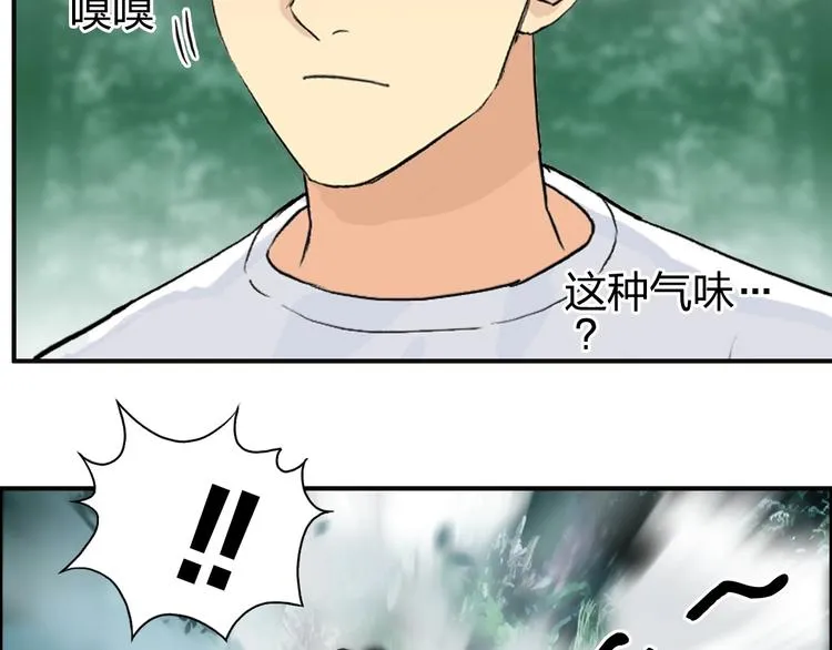 第119话 星级强者 第110页