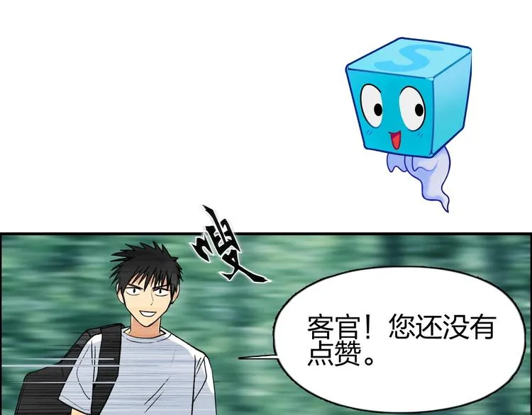 第119话 星级强者 第112页
