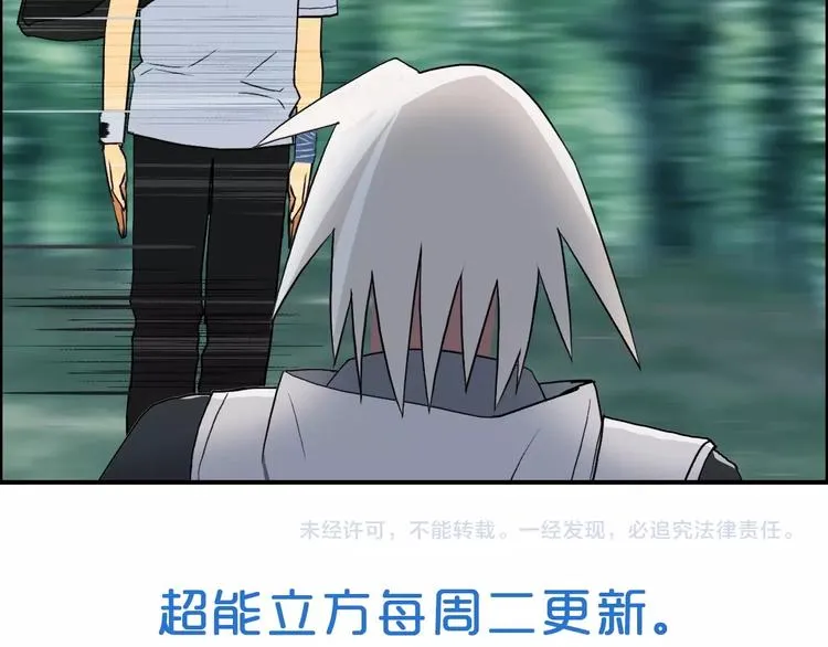 第119话 星级强者 第113页