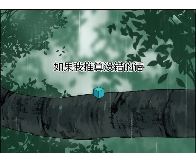 第121话 瓮中之鳖 第5页