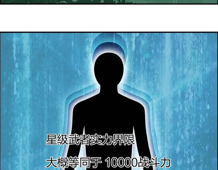 第121话 瓮中之鳖 第6页