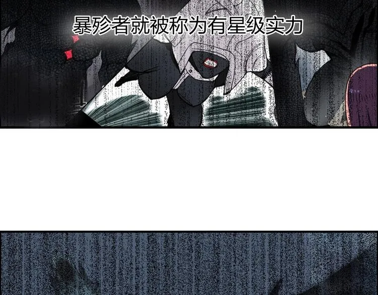 第121话 瓮中之鳖 第8页