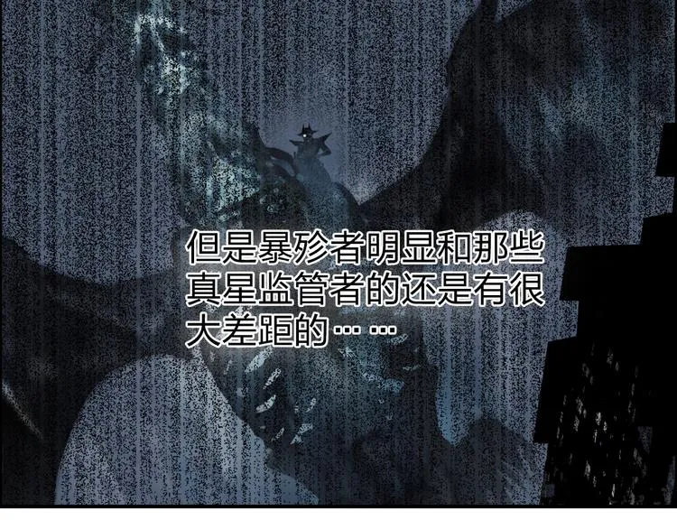 第121话 瓮中之鳖 第9页