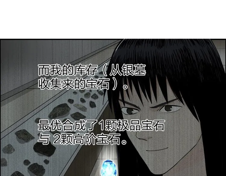 第121话 瓮中之鳖 第10页