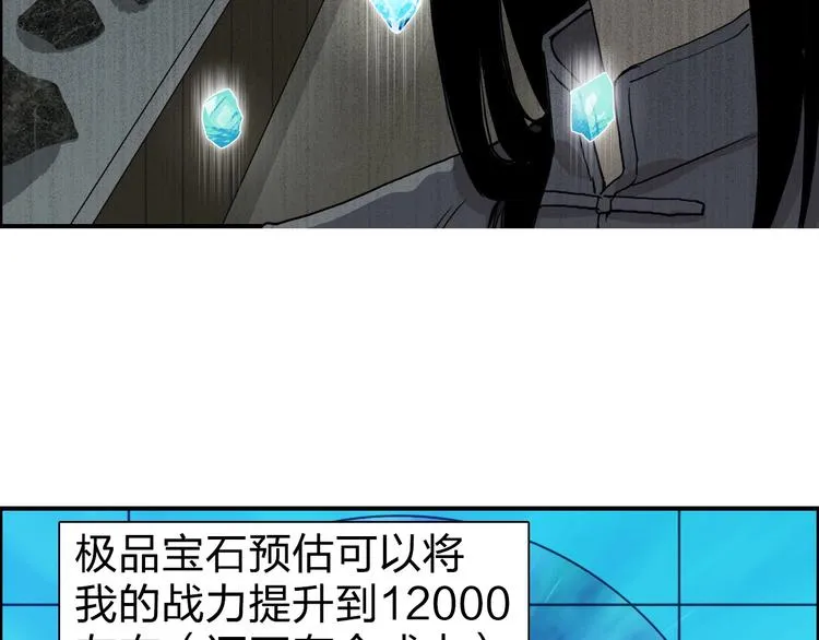 第121话 瓮中之鳖 第11页