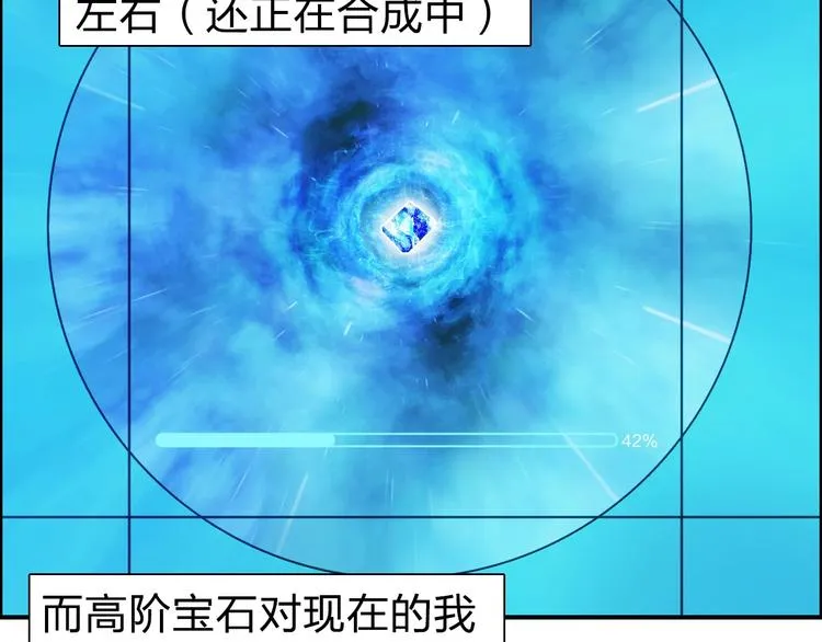 第121话 瓮中之鳖 第12页