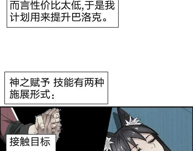 第121话 瓮中之鳖 第13页