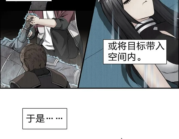 第121话 瓮中之鳖 第14页